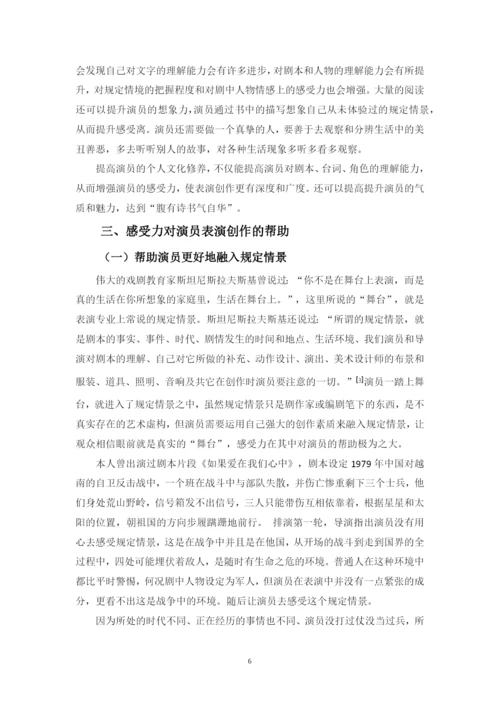 刘浩成论文定稿1.docx