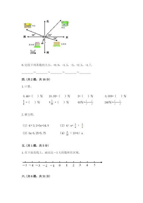 浙江省宁波市小升初数学试卷【黄金题型】.docx