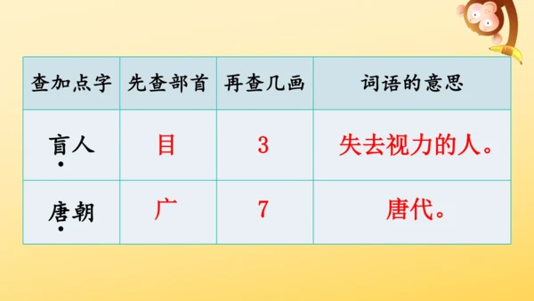 统编版语文2024-2025学年三年级上册语文园地四   课件