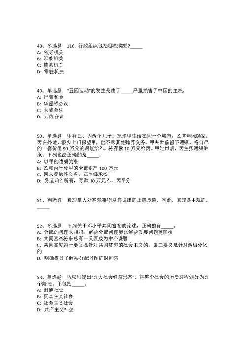 2021年12月广西南宁市良庆区工商业联合会公开招聘强化练习题(答案解析附后）