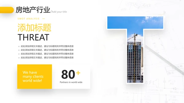 2021大气欧美创意设计房地产行业营销策划销售工作汇报PPT