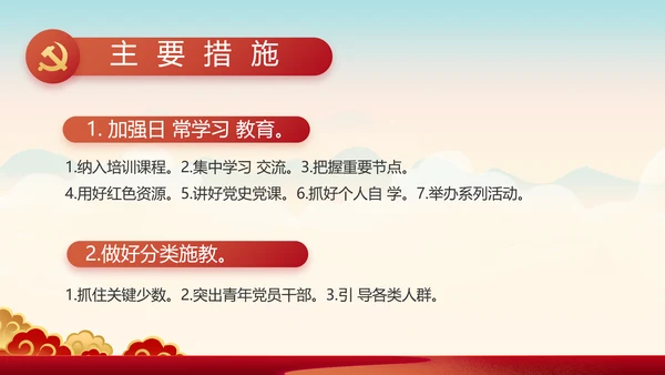 奋斗百年路启航新征程动态PPT模板