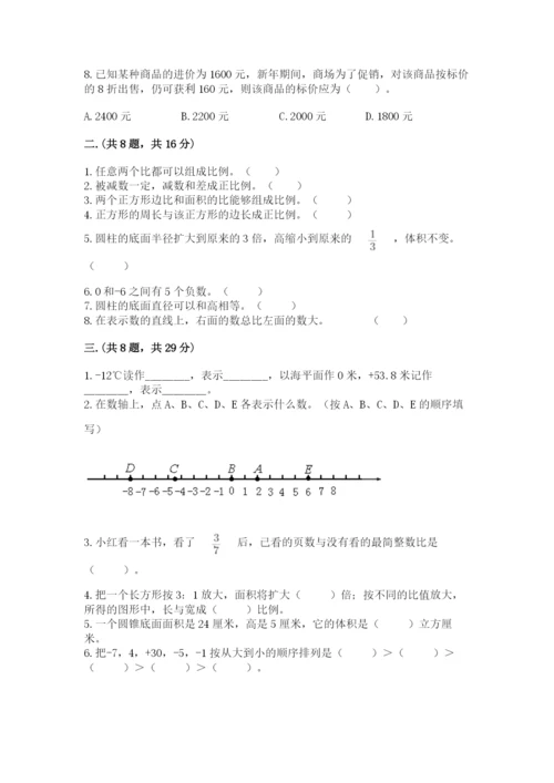 小升初数学综合模拟试卷及参考答案（模拟题）.docx