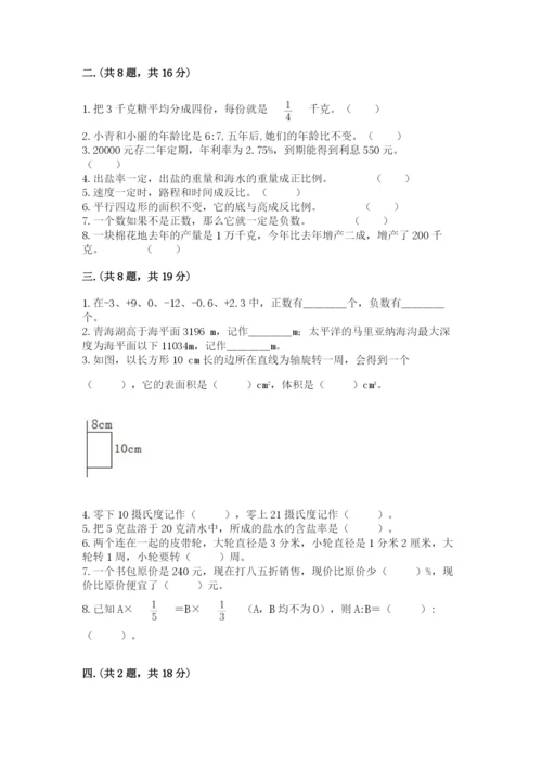 辽宁省【小升初】2023年小升初数学试卷附答案【培优b卷】.docx