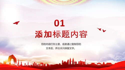 党员入党流程PPT课件