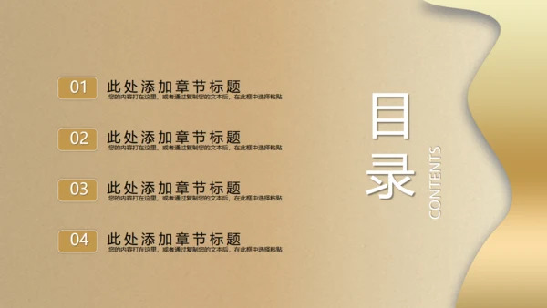 金色磨砂质感个人简历通用PPT模板