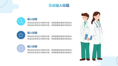 实景简约几何医疗医生医护报告PPT模板