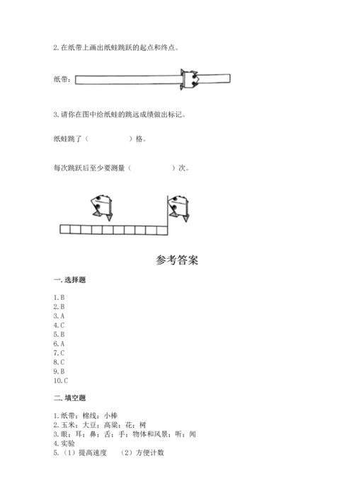 教科版一年级上册科学期末测试卷完整答案.docx