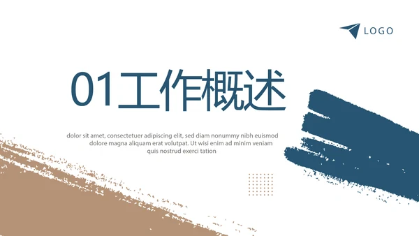 莫兰迪风格思辨主题班会动态PPT模板