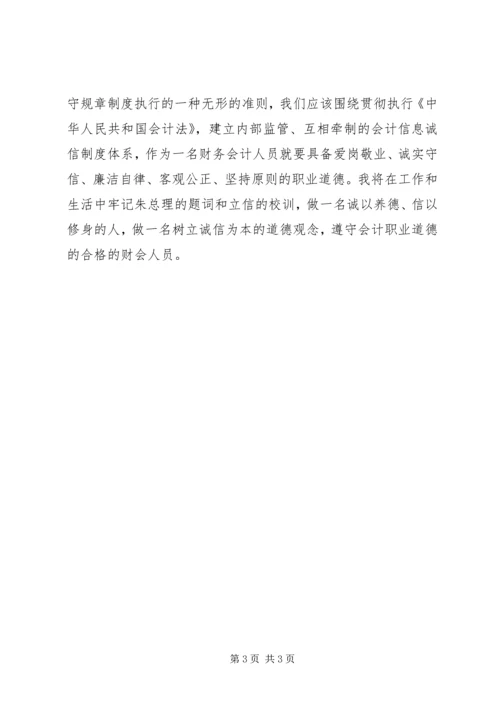 思想汇报职业类.docx