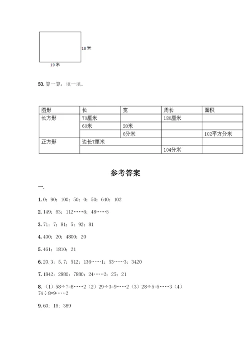 三年级下册数学计算题50道(突破训练).docx