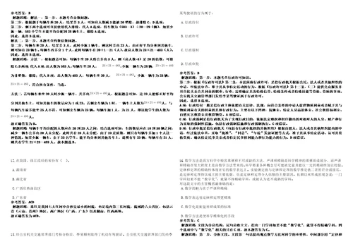 2023年01月四川成都市公共卫生临床医疗中心招考聘用编外工作人员笔试题库含答案解析