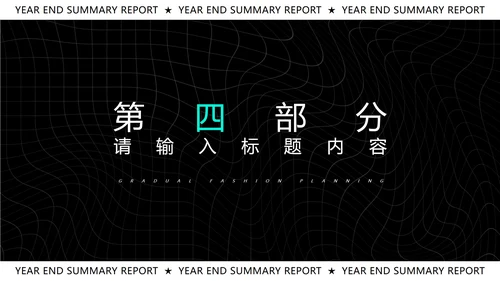 蓝色几何风渐变年终总结汇报PPT模板