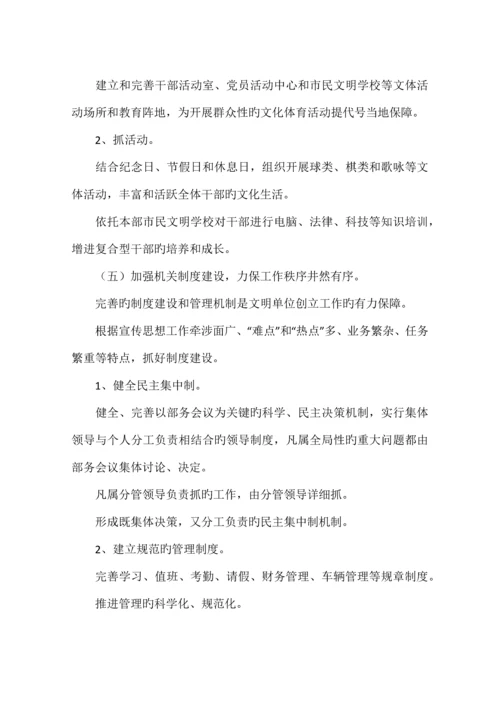 区委年度精神文明宣传工作方案.docx
