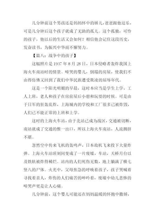 四年级下册第四单元作文.docx