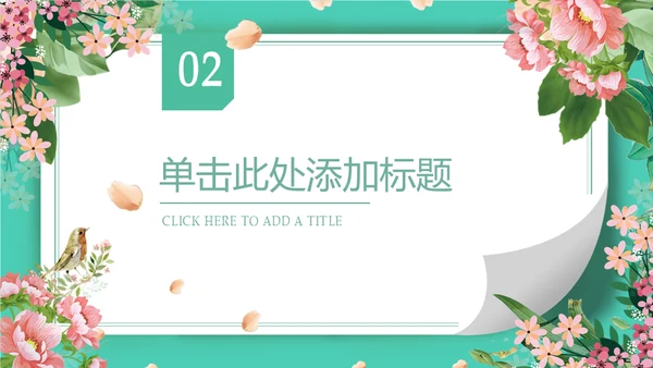 你好四月春暖花开通用PPT模板