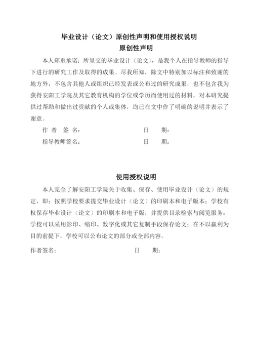 质量问题分析及处理措施研究毕业论文1.docx
