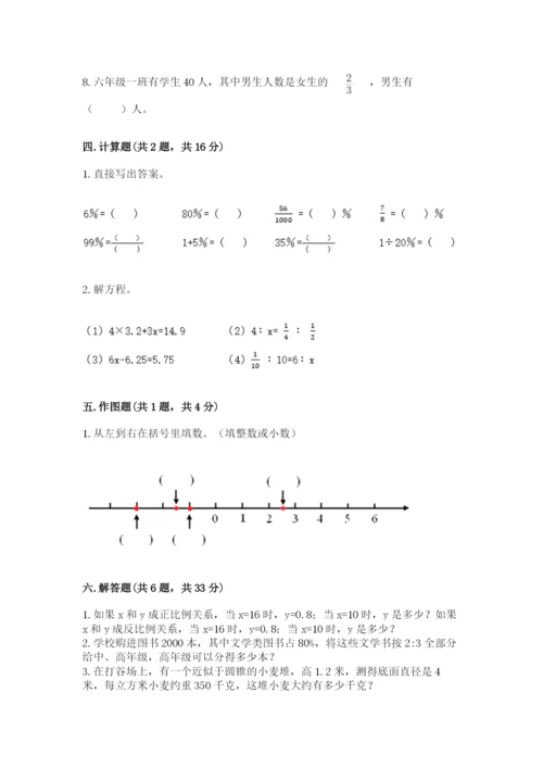 冀教版六年级下册数学期末测试卷精品含答案.docx
