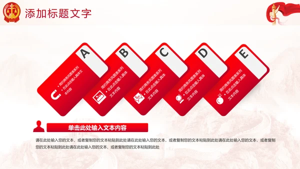 中国人民法院法律工作动态PPT