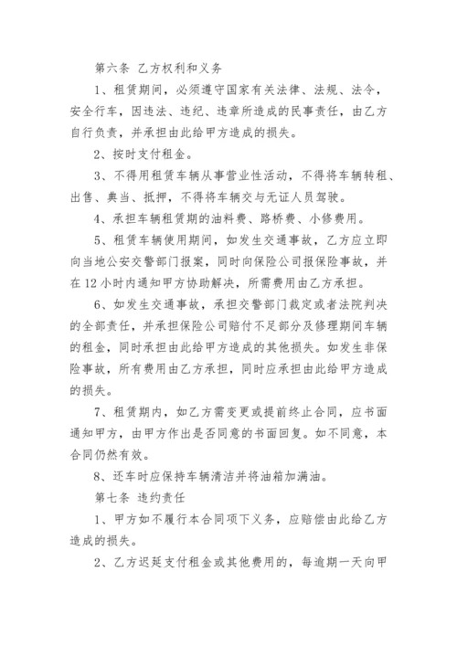 公司向个人租车合同协议3篇.docx