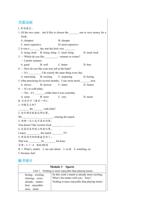 【轻松备课】外研版初中英语八年级上Module 3 Unit 1教学详案