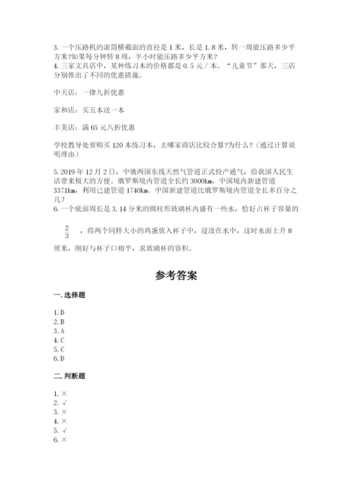 宝鸡市小升初数学测试卷完整版.docx