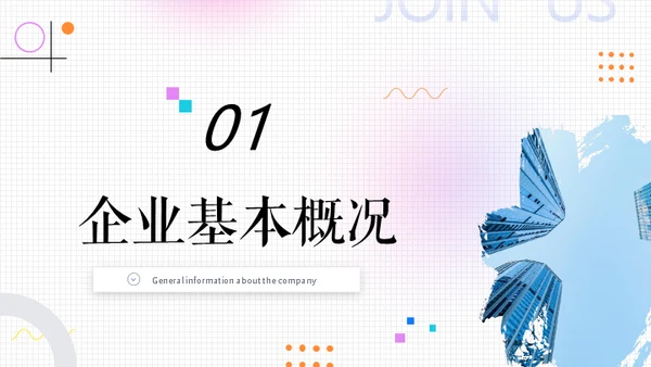 弥散渐变风校招企业宣传通用PPT模板