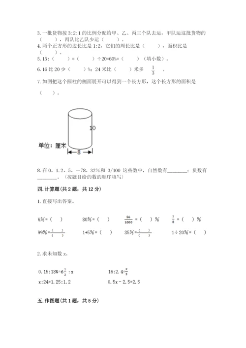 北京版小学六年级下册数学期末综合素养测试卷及答案【名校卷】.docx