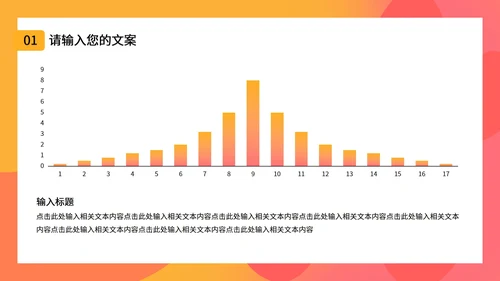 双十一促销活动PPT模板