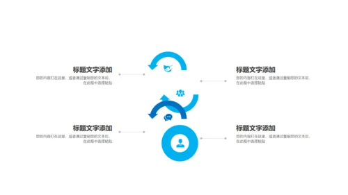 团队活动策划工作汇报通用PPT模板
