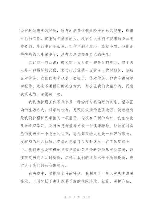 血透室主管护士述职报告.docx