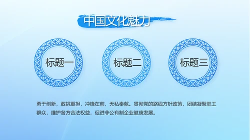 蓝色党建党支部年年终总结述职报告PPT