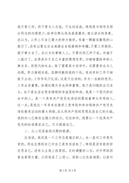 新党员思想汇报 (2).docx