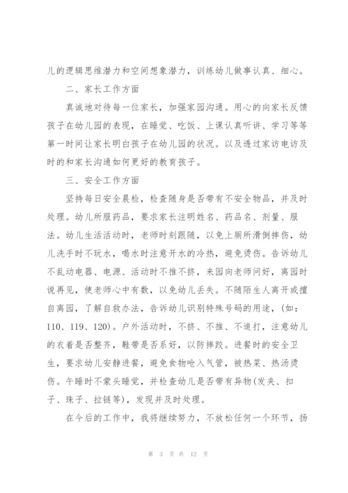 早教工作心得范文5篇.docx