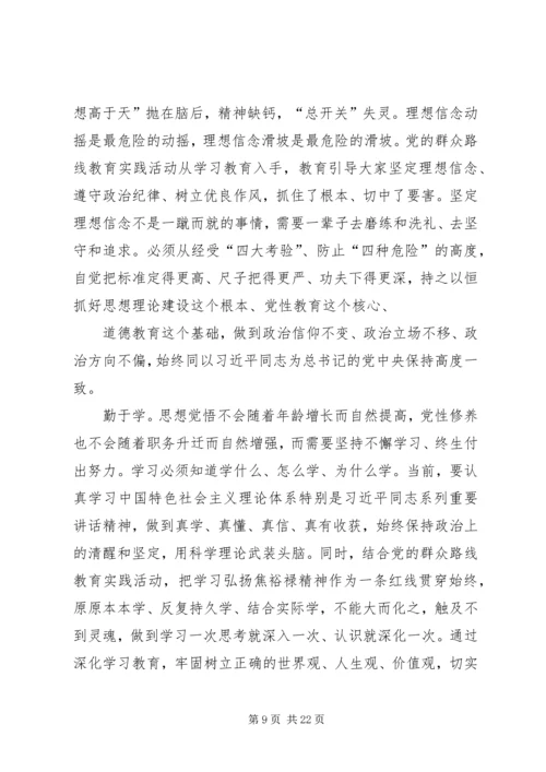 政治纪律学习心得体会.docx