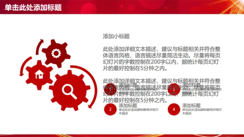 为梦想起航商务工作通用PPT模版