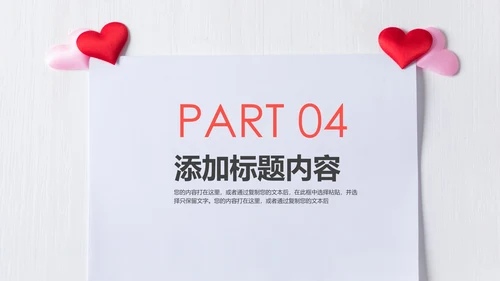 爱心公益爱心奉献关爱儿童关爱老人PPT模板