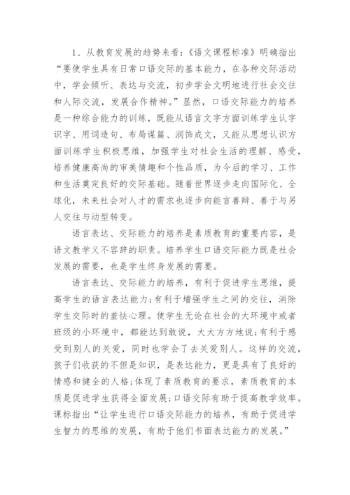 2023毕业设计论文开题报告精选.docx