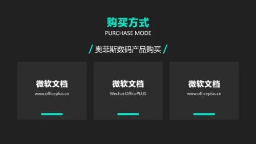 黑色科技风科技数码产品介绍