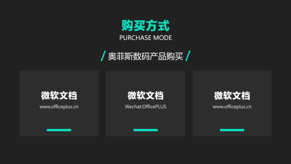黑色科技风科技数码产品介绍