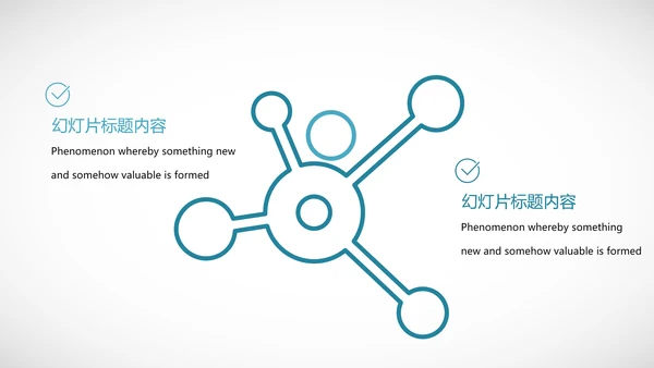 医学医疗大脑研究报告ppt动态模板