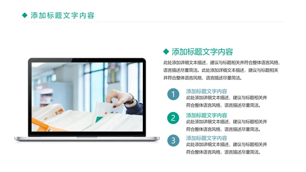 时尚读书分享阅读理解教育培训PPT模板