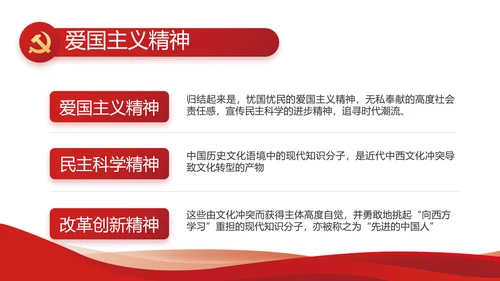红色党建党支部工作汇报PPT党课