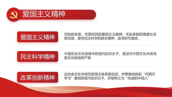 红色党建党支部工作汇报PPT党课