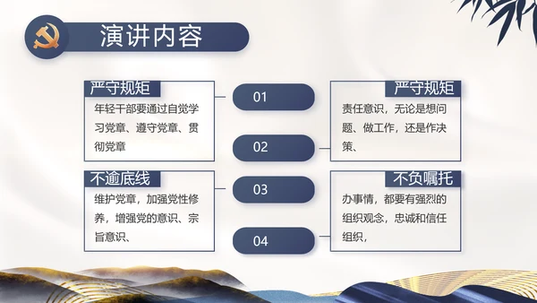 纪检监察党风廉政教育工作汇报ppt