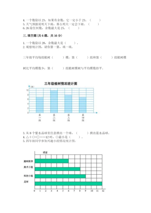 苏教版四年级上册数学期末测试卷精品【典型题】.docx