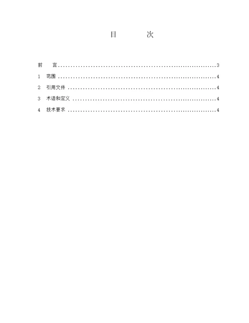 华为公司合格涂料产品应用指导书