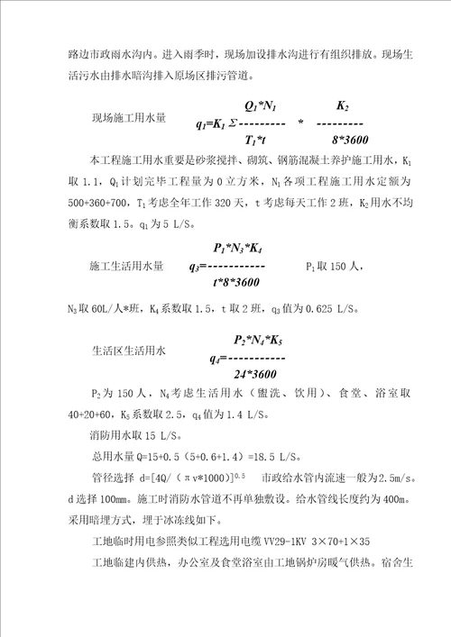 集邮大楼优质建筑关键工程综合施工组织设计