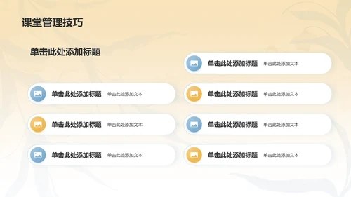 蓝色小清新教育教学岗位培训PPT模板