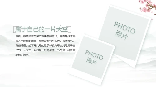 我的家乡江南旅游介绍展示ppt动态模板